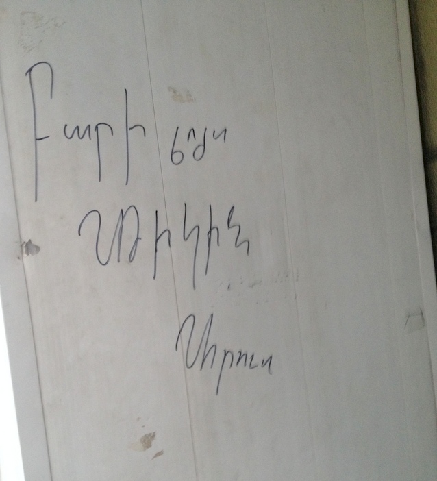 Pari luys, Digin Arus (Günaydın Arus Hanım)