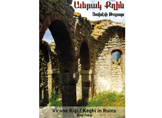 Աւերուած սրբազան երկիրը