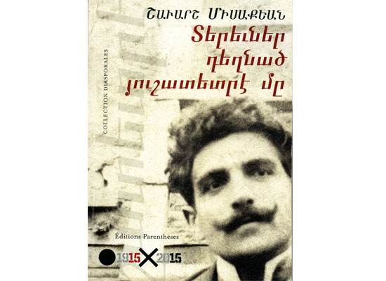 Հատուած մը ամբողջէն