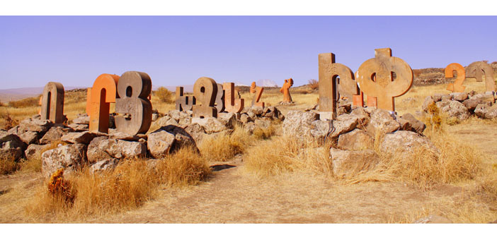 Խոհեր արեւմտահայերէնի ապագային շուրջ