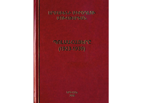 Ողջոյն պատմաբան Արմաւենի Միրօղլուին
