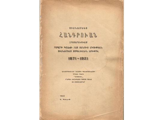 Robert Kolej Ermeni Mezunlar Derneği kitabı
