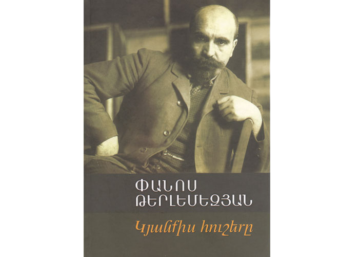 Վանի լեռներէն մինչեւ Փարիզի սրահները