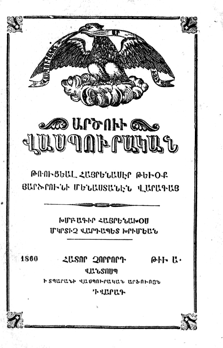 Ardzvi Vaspuragan, (Van Kartalı), 1855 İstanbul, 1858 Van