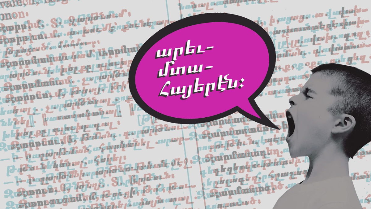 Արեւմտահայերէն Զարթօնք