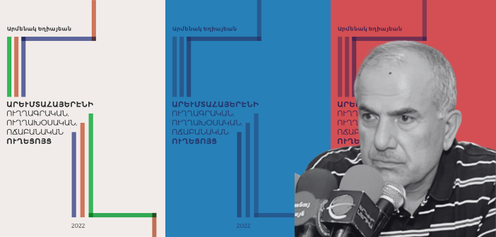 Լռեց ջաղացքի ջախջախը