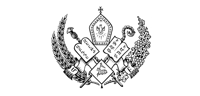 ՀԱՏՈՒԱԾՆԵՐ ՊԱՏՐԻԱՐՔԱԿԱՆ ԸՆԴՀԱՆՈՒՐ ՓՈԽԱՆՈՐԴ ՍՐԲԱԶԱՆ ՀՕՐ Ս. ԶԱՏԿԻ ՊԱՏԳԱՄԷՆ