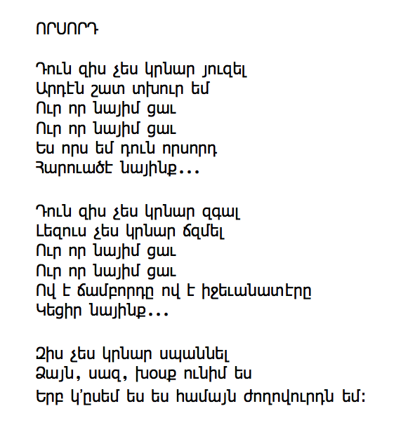 Sözlerin Ermenice çevirisi (Çeviri: Rober Koptaş)
