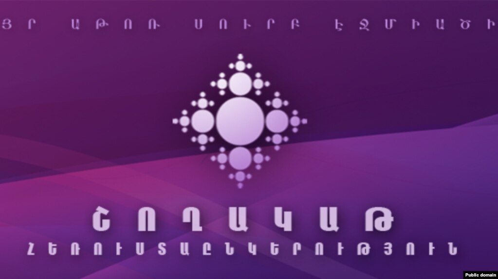«Շողակաթ» հոգեւոր կայանը փակելու որոշում