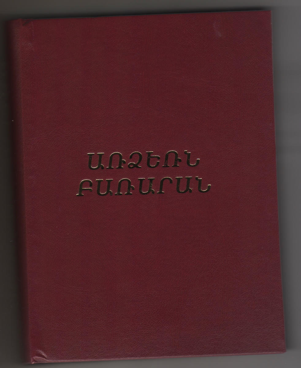 «Առձեռն բառարան»ը վերահրատարակուած