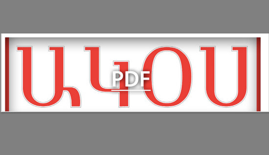 Ակօս Հայերէն Թիւ 953