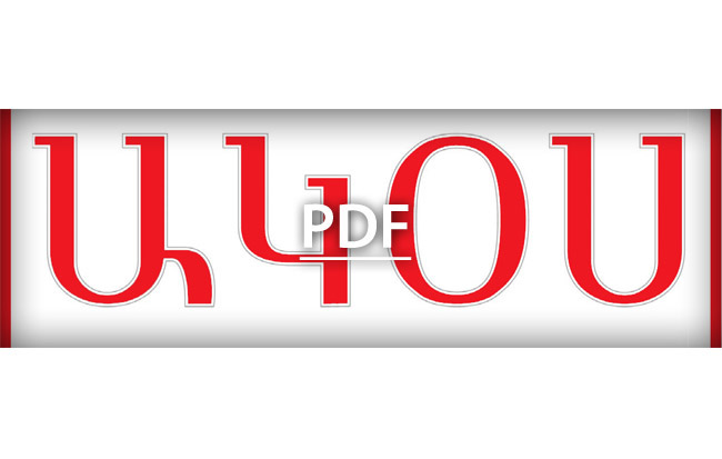 Ակօս Հայերէն Թիւ 897