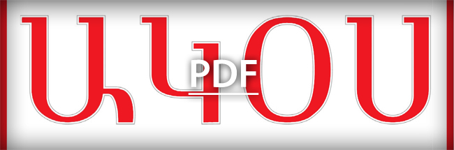 Ակօս Հայերէն Թիւ 942