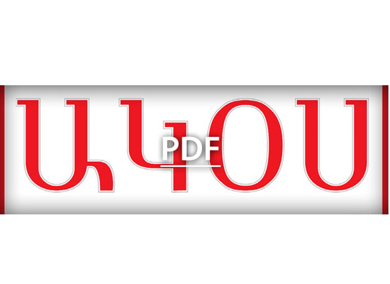 Ակօս Հայերէն Թիւ 951