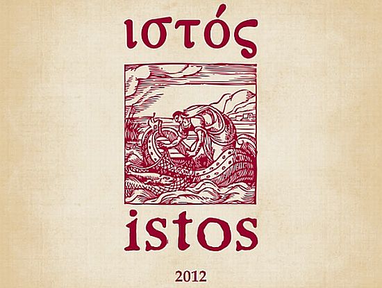 İstanbul'da 50 yıl aradan sonra ilk Rum yayınevi 'İstos' açılıyor