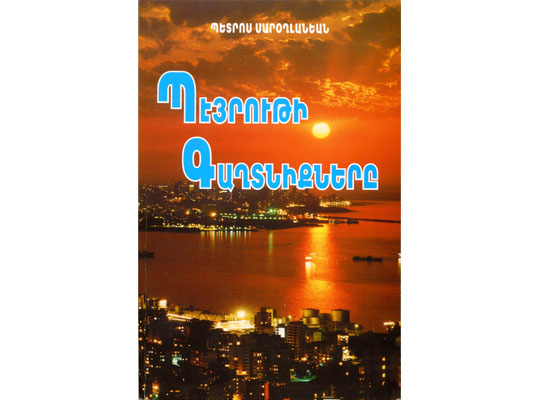 Փխրուն հողի առատ բերքը